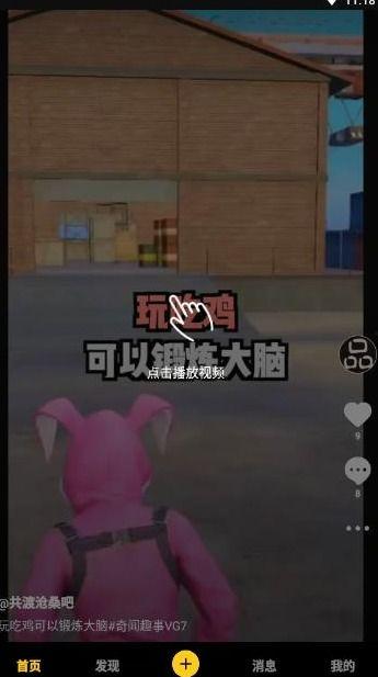 神秘熊猫人爆料视频下载,探寻不为人知的秘密世界