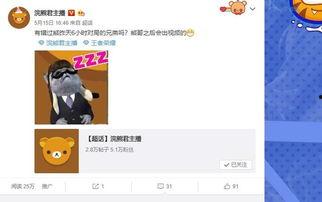 娱乐吃瓜主播好做吗知乎,热门职业背后的挑战与机遇  第2张