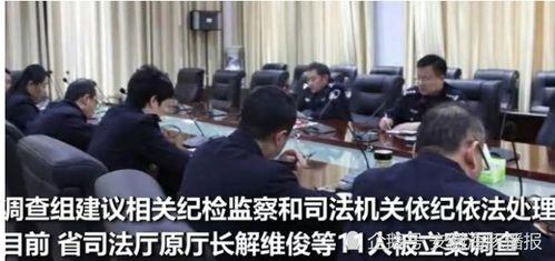 任城监狱爆料事件最新进展,最新进展揭示惊人内幕 第2张 任城监狱爆料事件最新进展,最新进展揭示惊人内幕 第2张